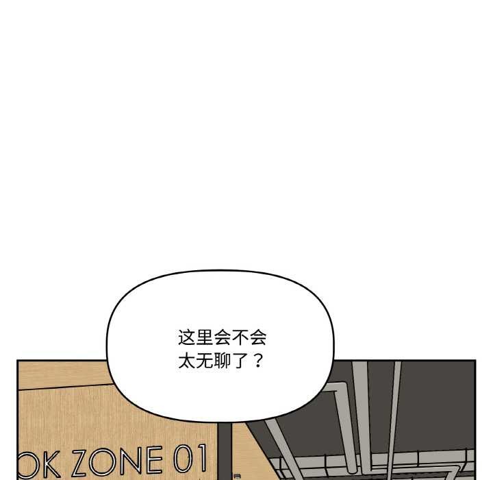 附属品少女的叛逆期第20話