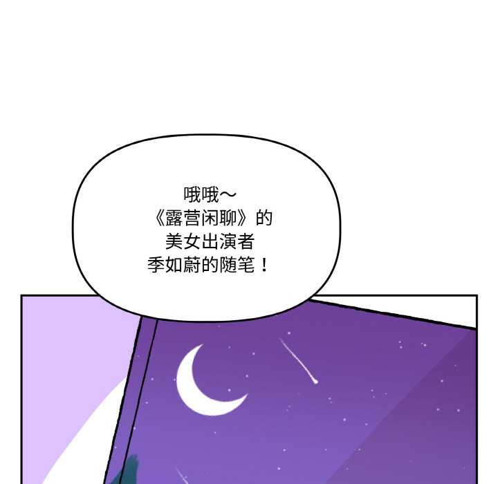 附属品少女的叛逆期第20話