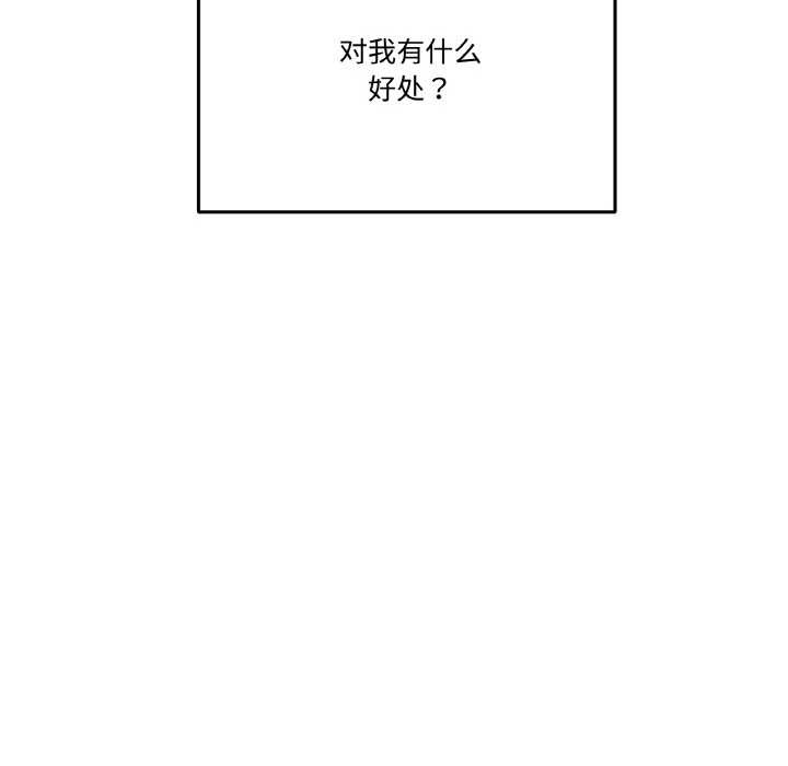 附属品少女的叛逆期第20話