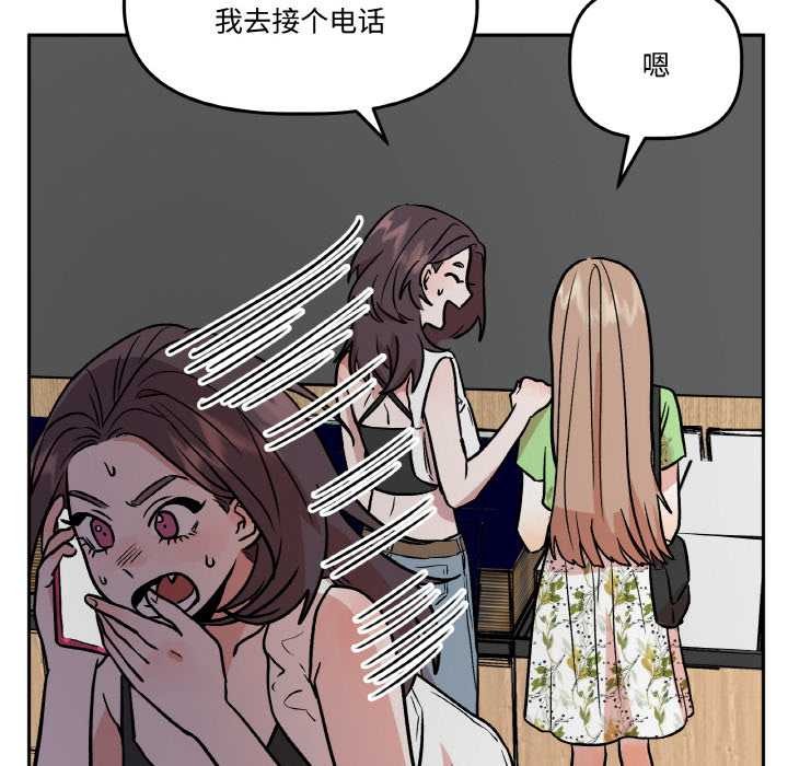 附属品少女的叛逆期第20話