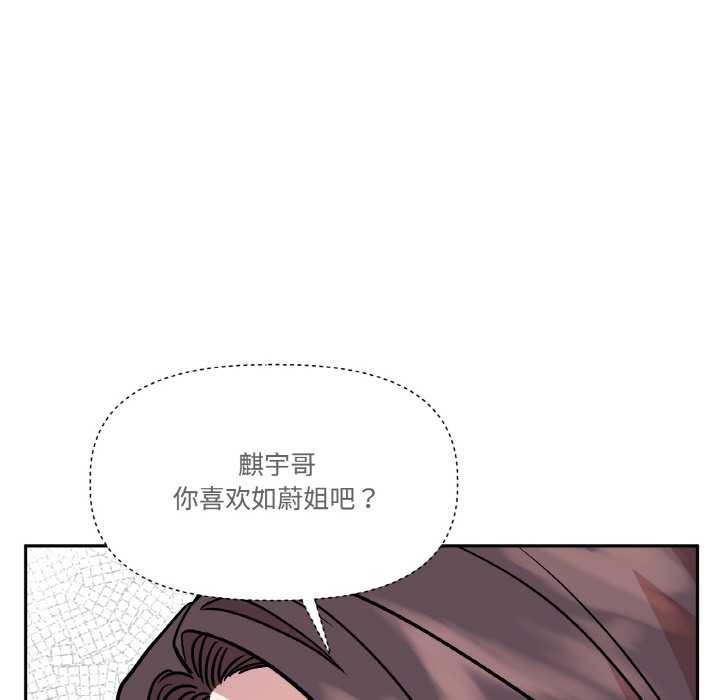 附属品少女的叛逆期第20話