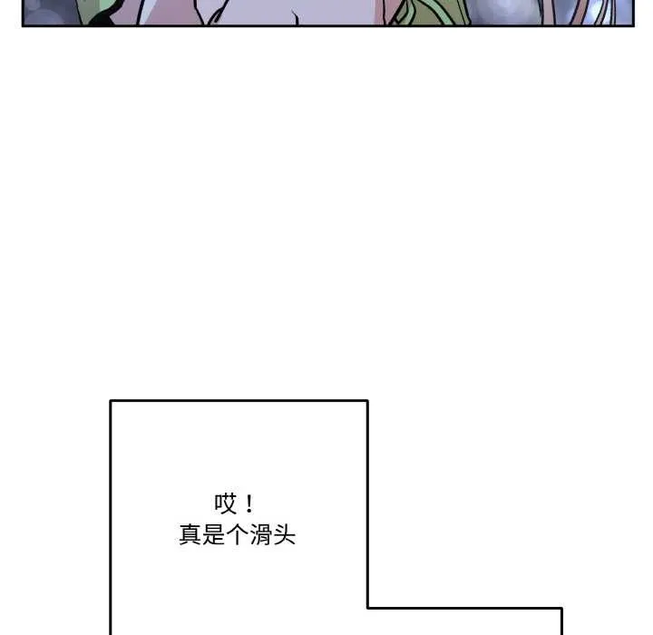 附屬品少女的叛逆期第20話