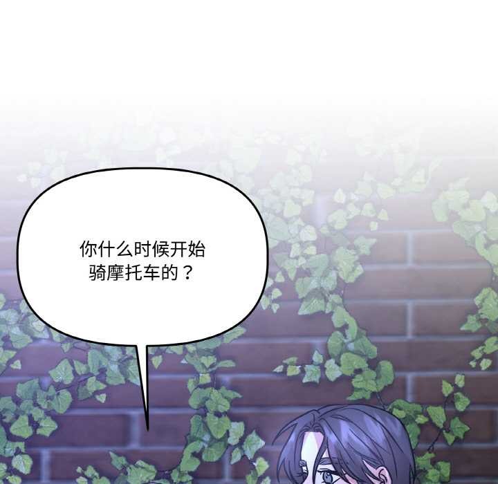 附属品少女的叛逆期第20話