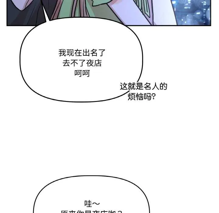 附屬品少女的叛逆期第20話