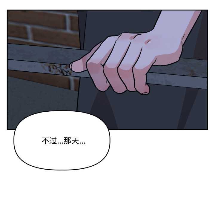 附属品少女的叛逆期第20話