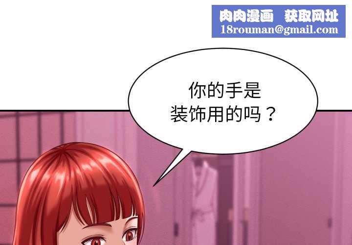 她们的夜晚属于我第12話