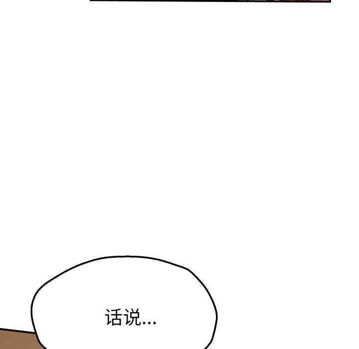 她们的夜晚属于我第12話