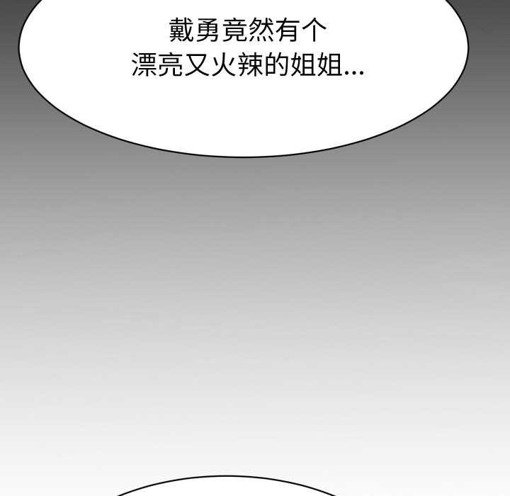 她们的夜晚属于我第12話