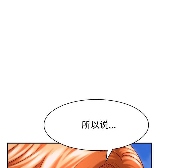 她们的夜晚属于我第12話