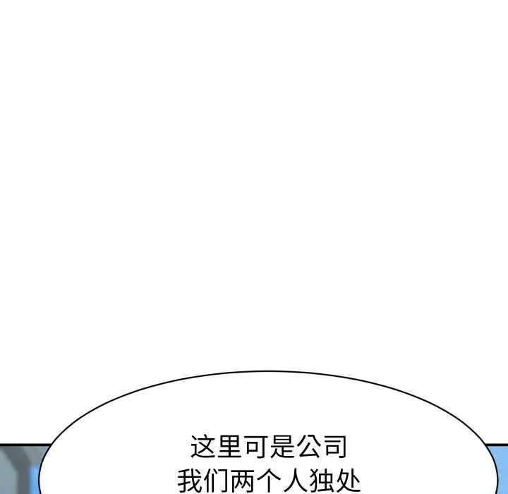 她們的夜晚屬於我第12話