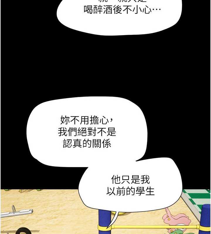 韶恩第70話-換人品嘗姐妹丼
