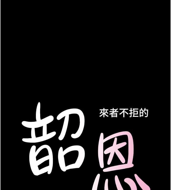 韶恩第70話-換人品嘗姐妹丼