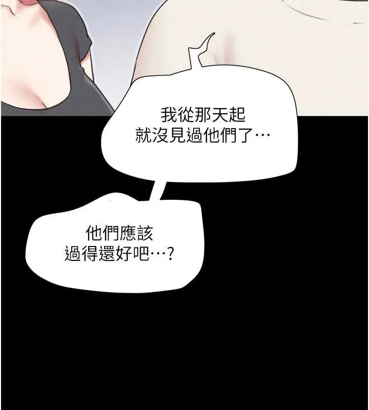 韶恩第70話-換人品嘗姐妹丼