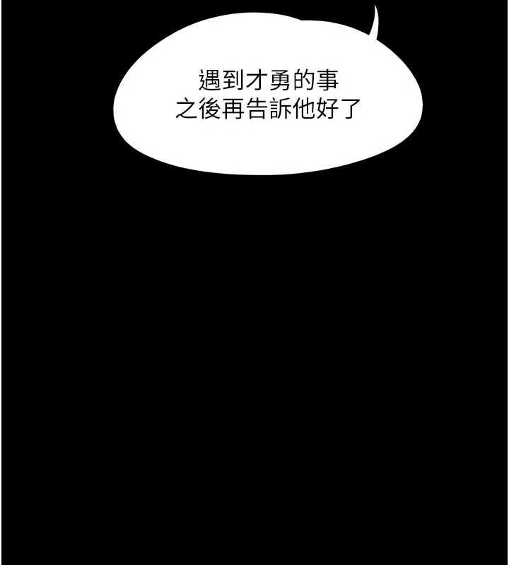 韶恩第70話-換人品嘗姐妹丼