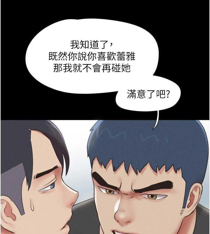 韶恩第70話-換人品嘗姐妹丼