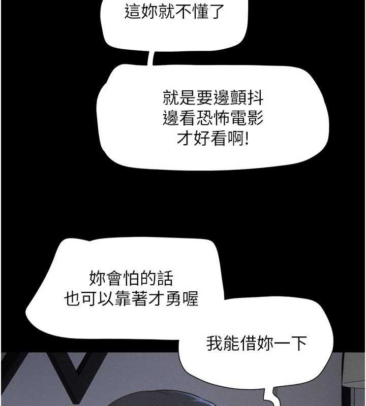 韶恩第70話-換人品嘗姐妹丼