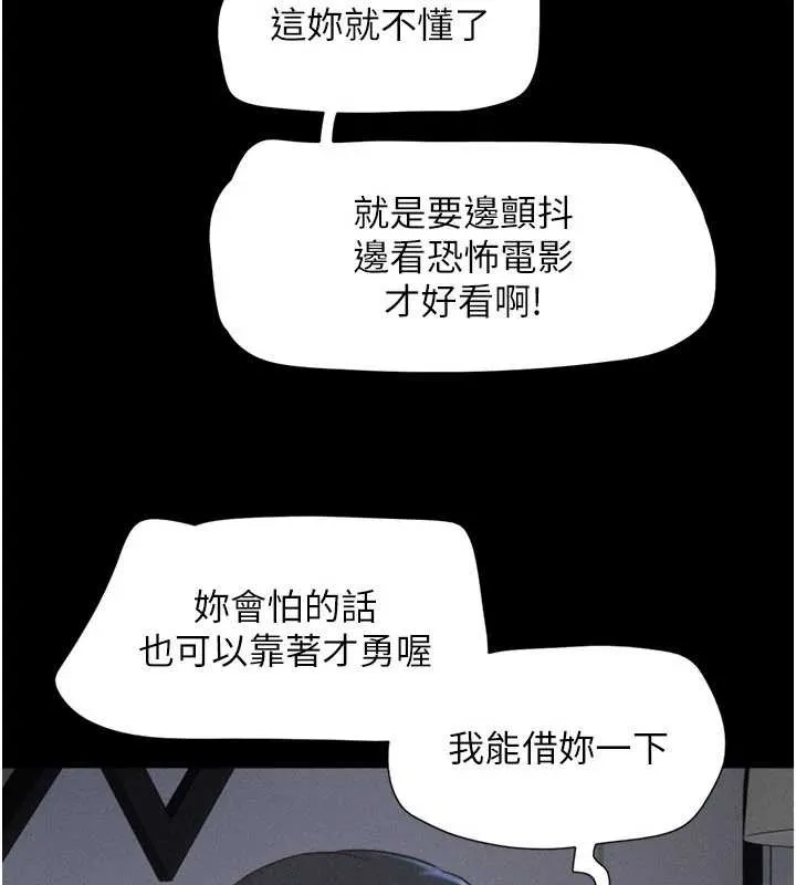 韶恩第70話-換人品嘗姐妹丼