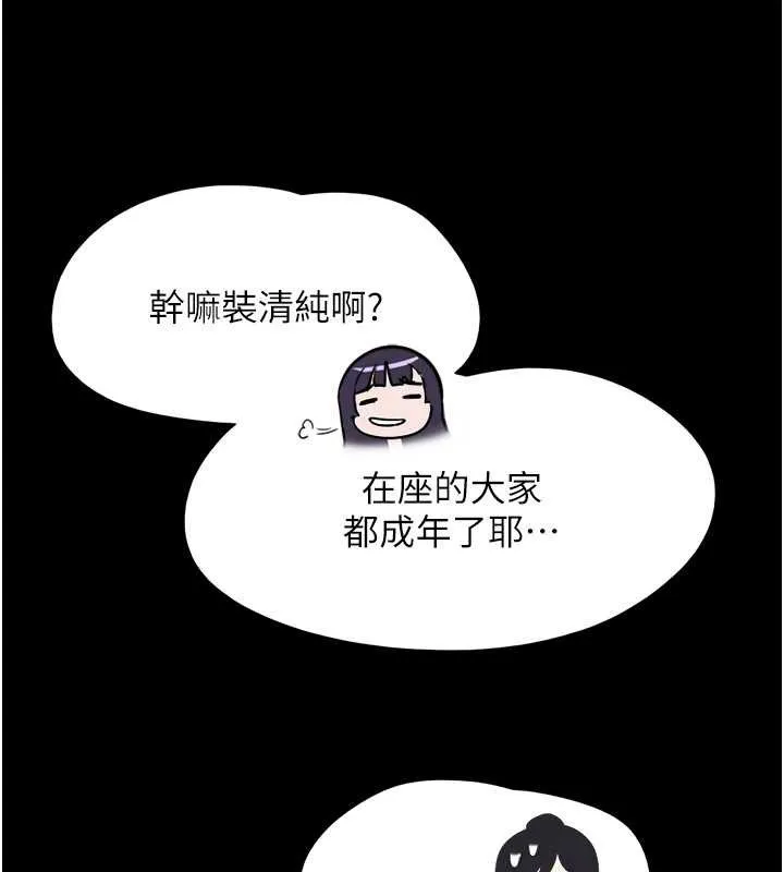 韶恩第70話-換人品嘗姐妹丼