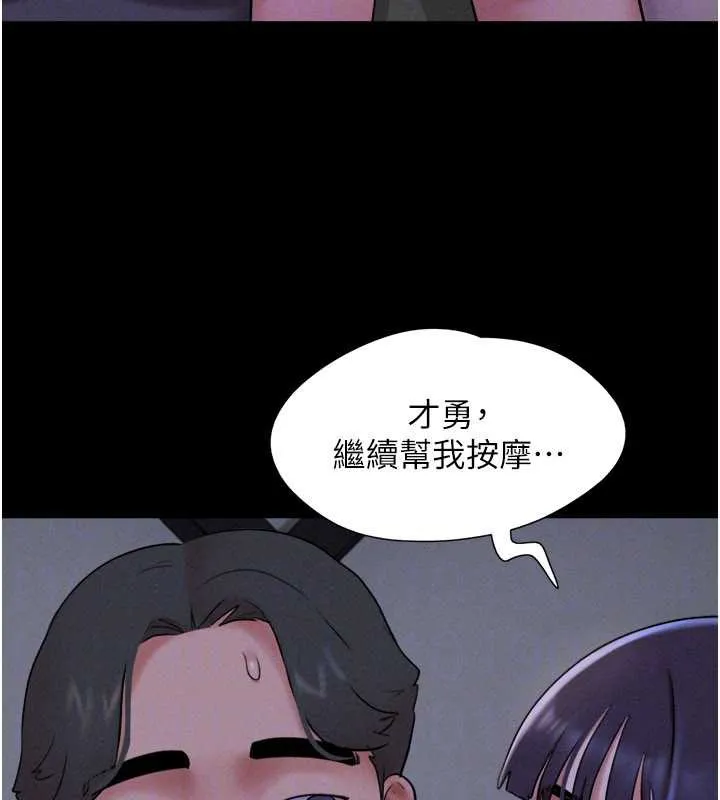 韶恩第70話-換人品嘗姐妹丼