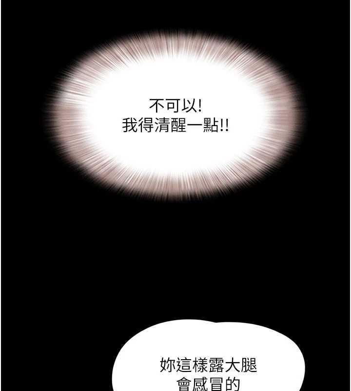 韶恩第70話-換人品嘗姐妹丼