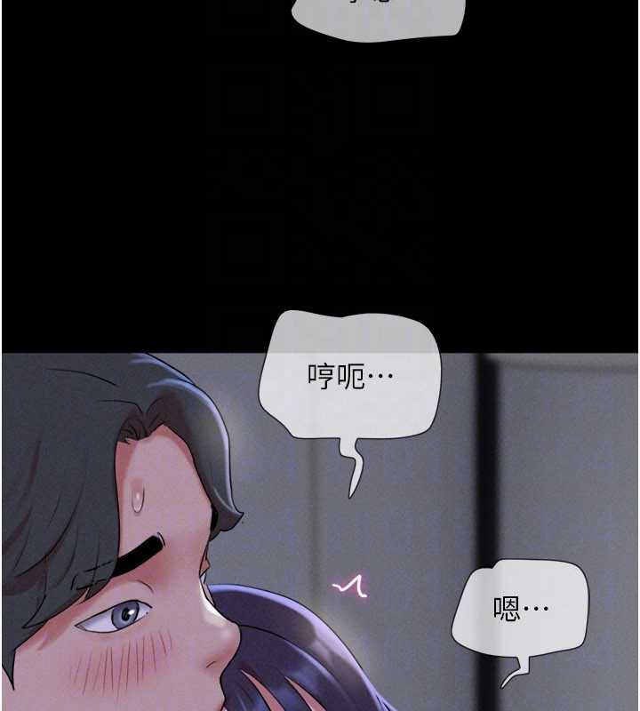 韶恩第70話-換人品嘗姐妹丼