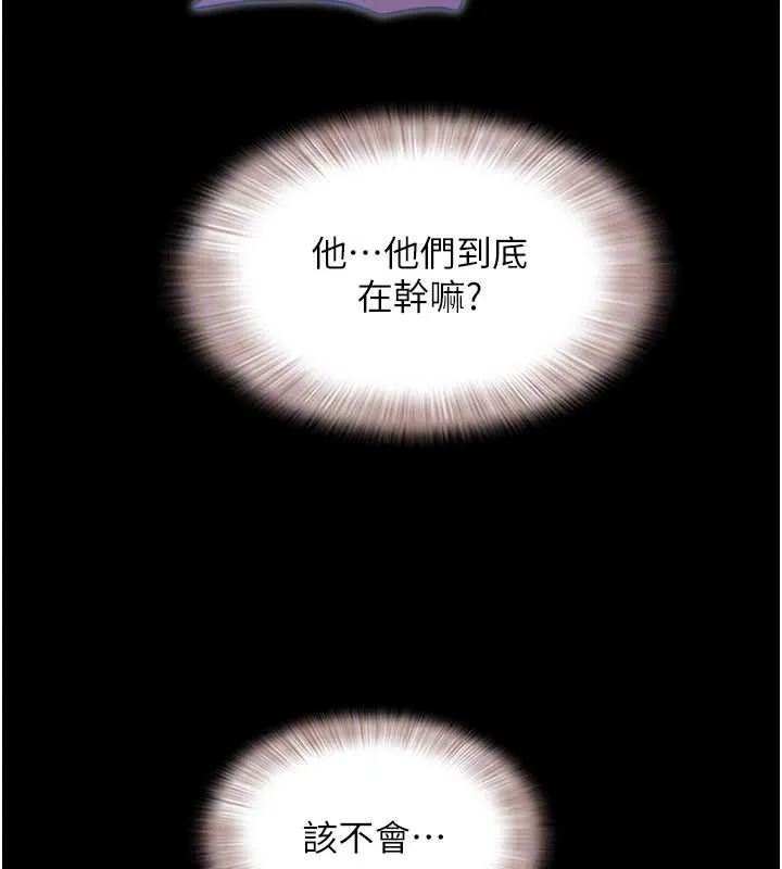 韶恩第70話-換人品嘗姐妹丼
