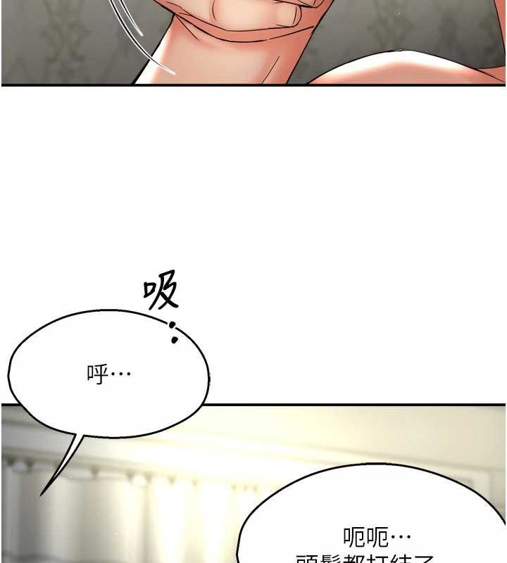 痒乐多阿姨第82話-我一定會找到妳
