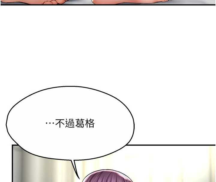 痒乐多阿姨第82話-我一定會找到妳