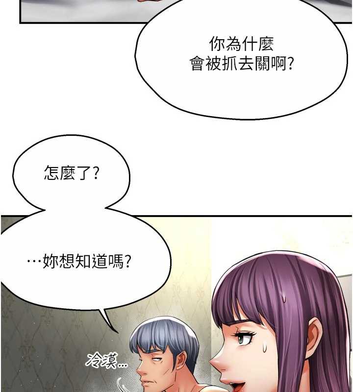 痒乐多阿姨第82話-我一定會找到妳