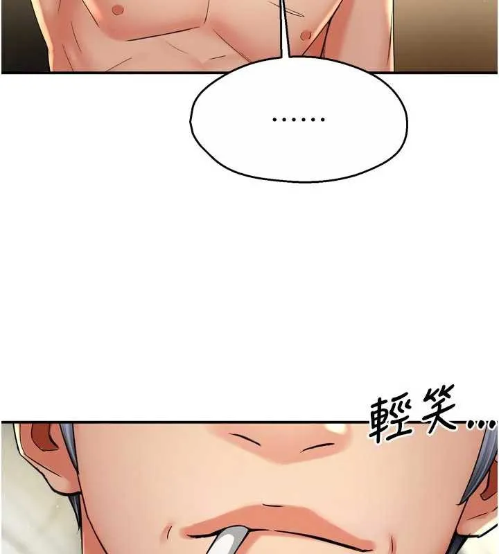 癢樂多阿姨第82話-我一定會找到妳
