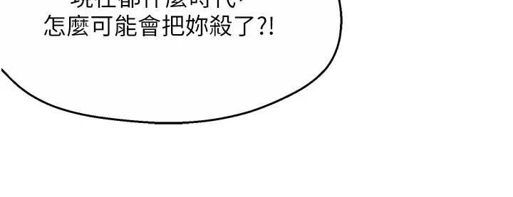 痒乐多阿姨第82話-我一定會找到妳