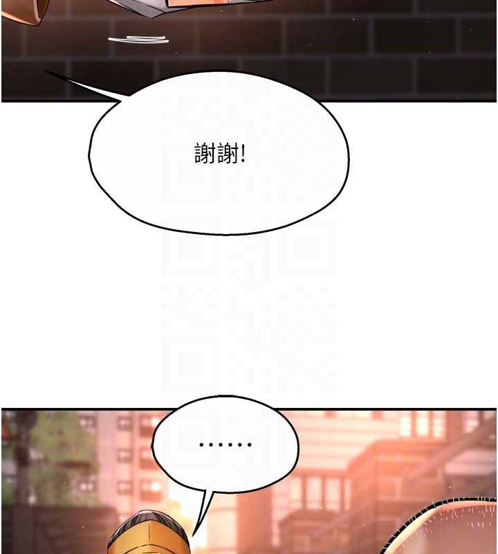 痒乐多阿姨第82話-我一定會找到妳