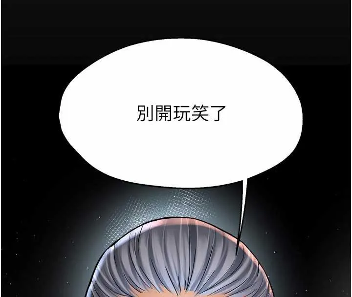 癢樂多阿姨第82話-我一定會找到妳