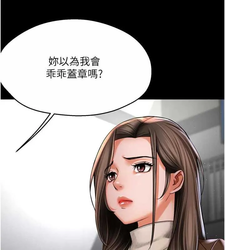 癢樂多阿姨第82話-我一定會找到妳