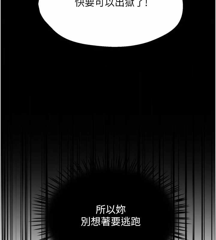 痒乐多阿姨第82話-我一定會找到妳