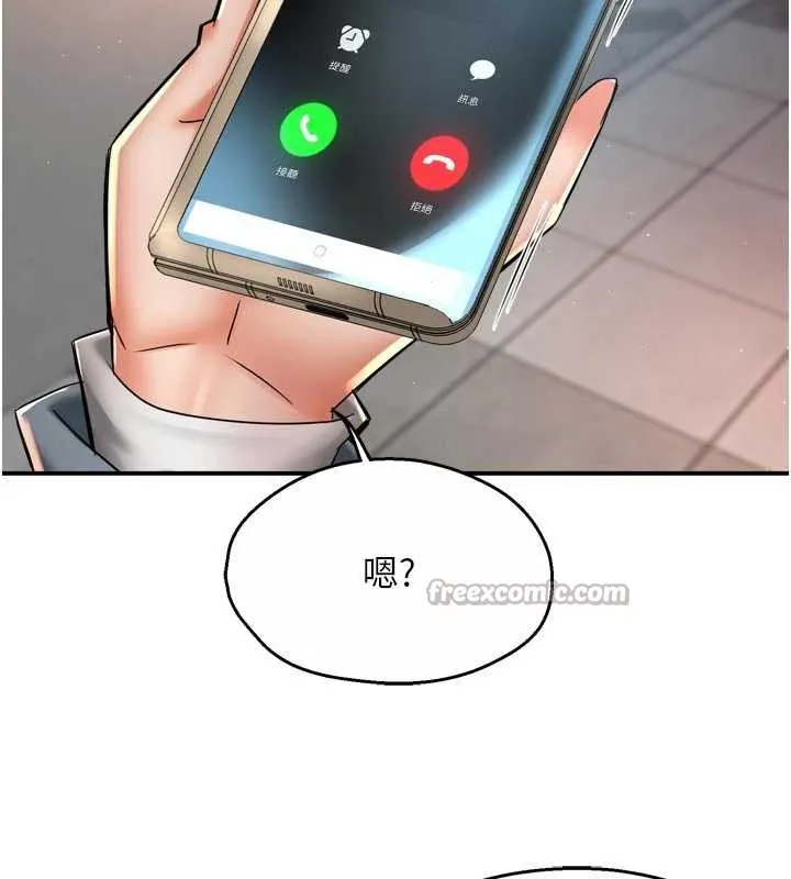 癢樂多阿姨第82話-我一定會找到妳