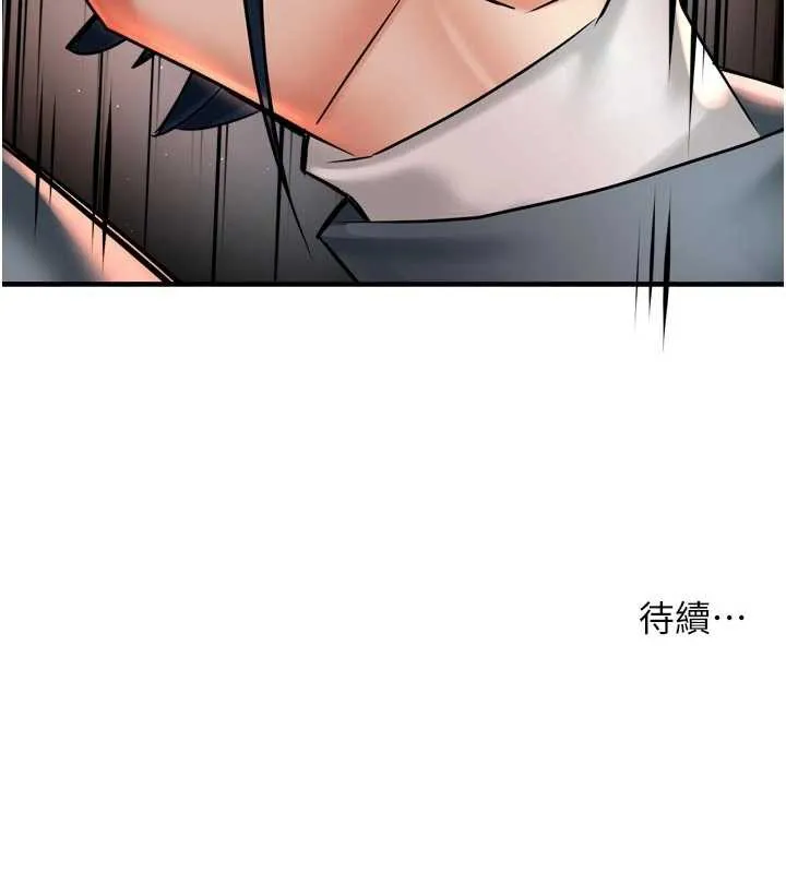 癢樂多阿姨第82話-我一定會找到妳