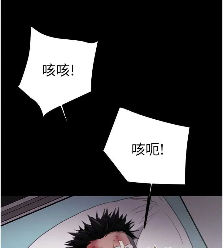 掠奪行動第76話-在電話另一邊偷情&hearts;