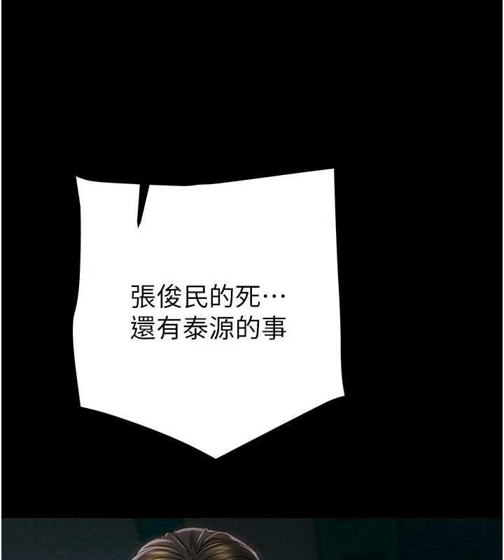 掠夺行动第76話-在電話另一邊偷情&hearts;