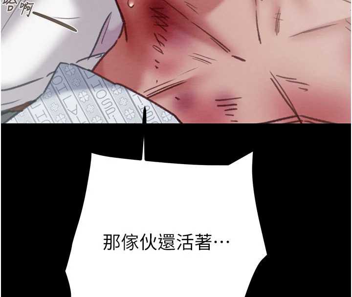 掠夺行动第76話-在電話另一邊偷情♥