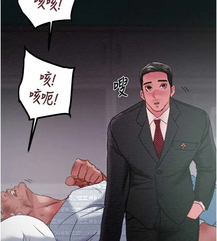 掠奪行動第76話-在電話另一邊偷情&hearts;