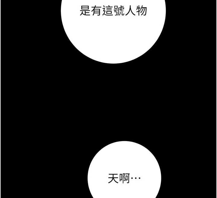 掠夺行动第76話-在電話另一邊偷情&hearts;