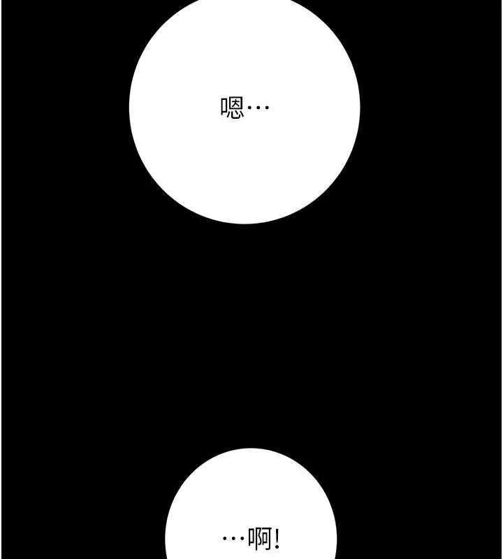 掠奪行動第76話-在電話另一邊偷情&hearts;