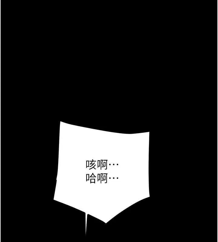 掠奪行動第76話-在電話另一邊偷情&hearts;
