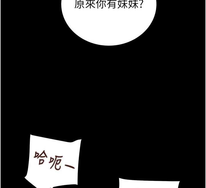掠夺行动第76話-在電話另一邊偷情&hearts;