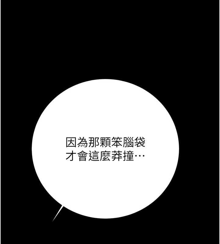 掠夺行动第76話-在電話另一邊偷情&hearts;