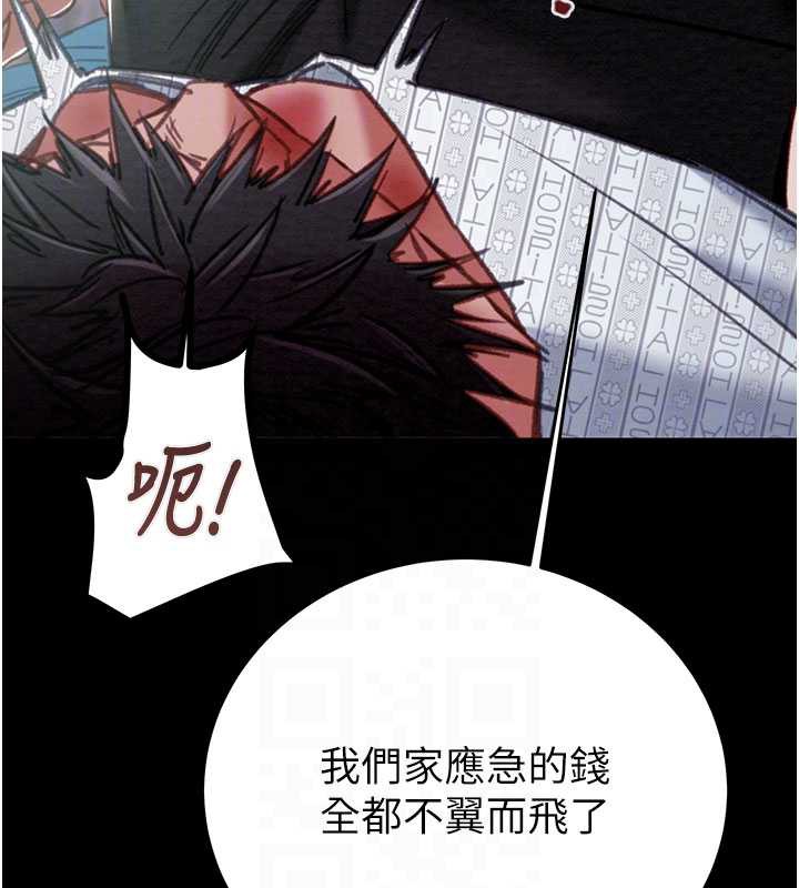掠夺行动第76話-在電話另一邊偷情&hearts;