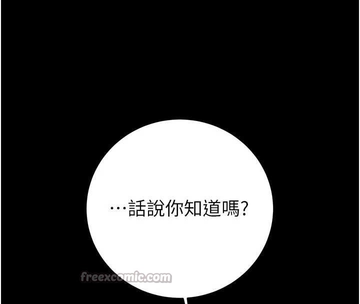 掠夺行动第76話-在電話另一邊偷情&hearts;