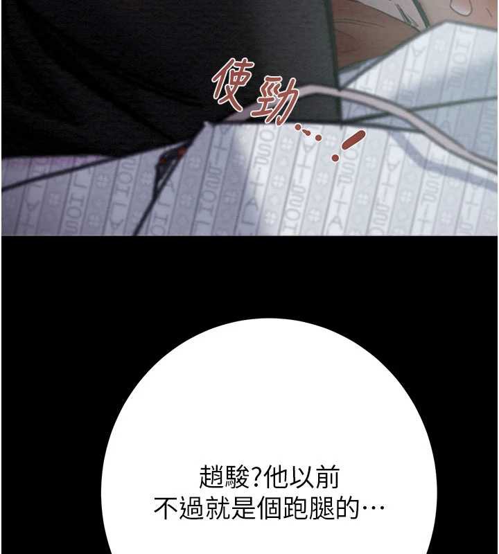 掠夺行动第76話-在電話另一邊偷情&hearts;