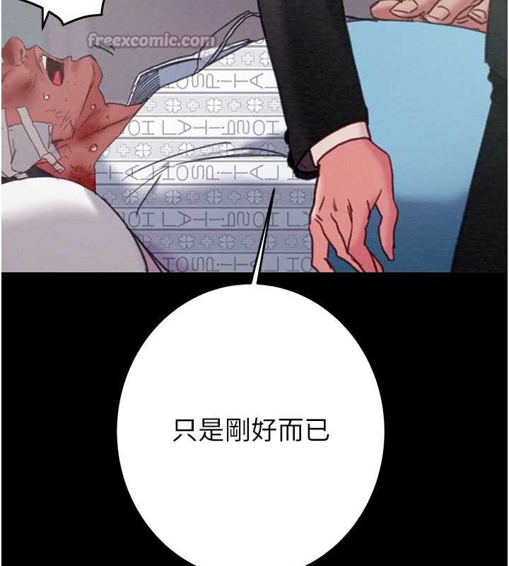 掠夺行动第76話-在電話另一邊偷情&hearts;
